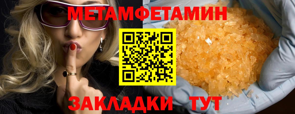 Амфетамин 98% Ноябрьск