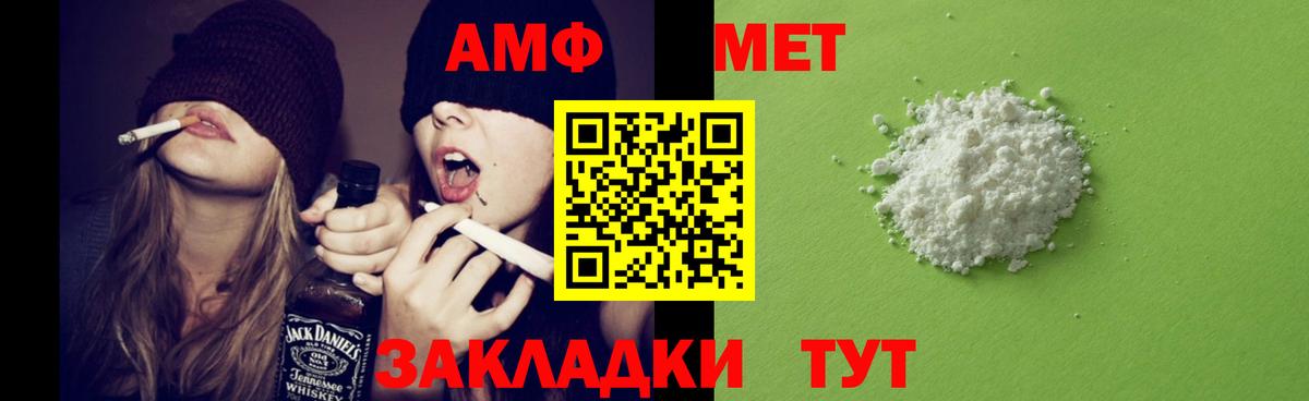 АМФЕТАМИН  АМФЕТАМИН Premium  Вход с VPN  Ноябрьск 