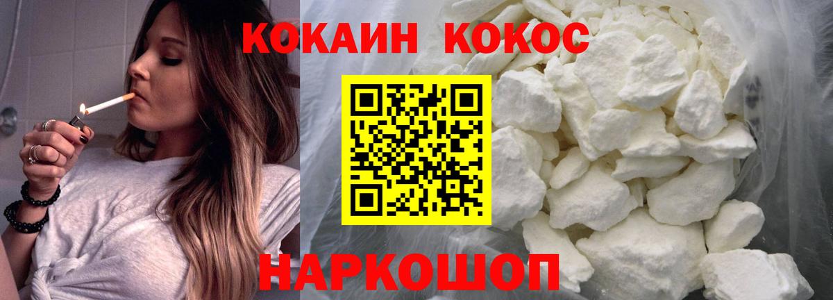 COCAIN 98% Ноябрьск