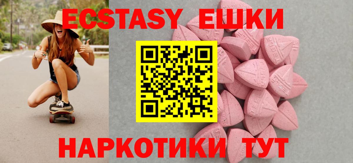 где можно купить наркотик  Ecstasy 99%  Ноябрьск  Вход с VPN  Экстази таблы 