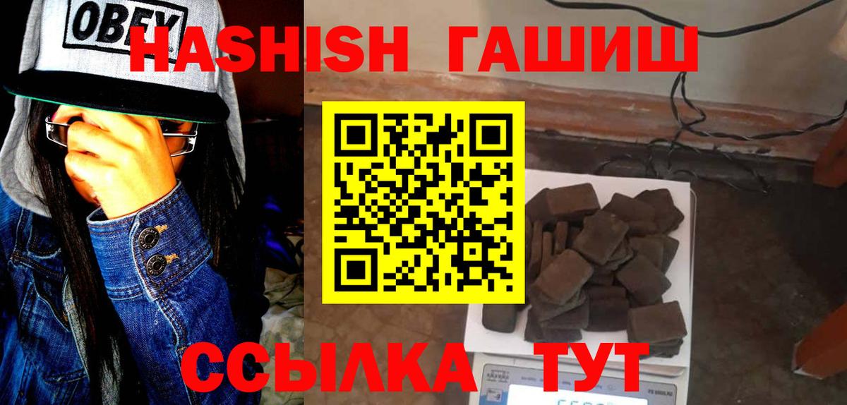 как найти   ГАШИШ Premium  ГАШ  Вход с VPN  Ноябрьск 