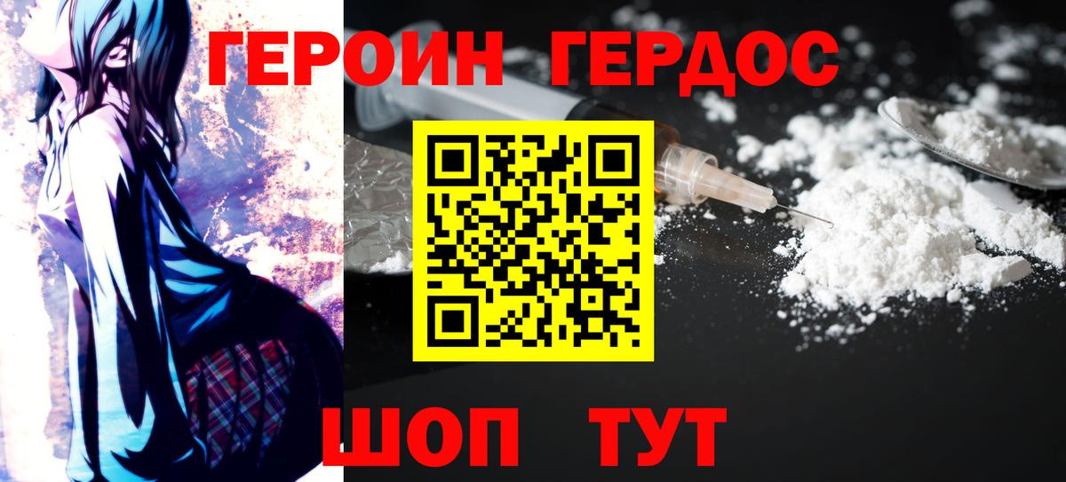 Героин белый  Героин  Ноябрьск  Вход с VPN 