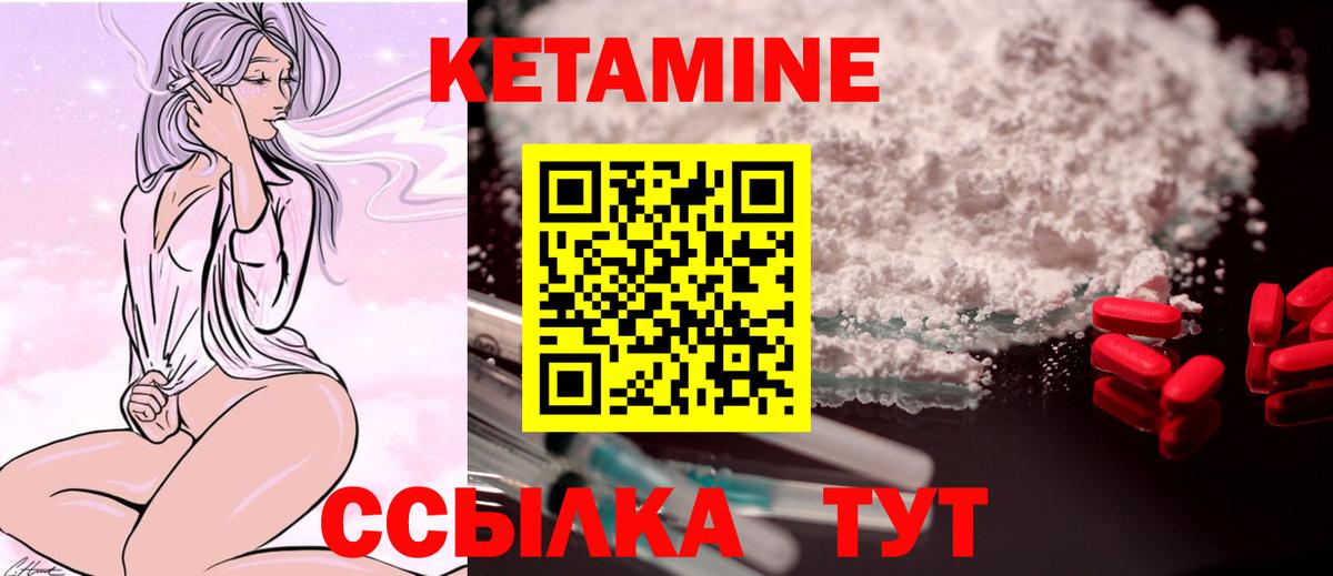 Ноябрьск  КЕТАМИН VHQ  КЕТАМИН ketamine  Вход с VPN 