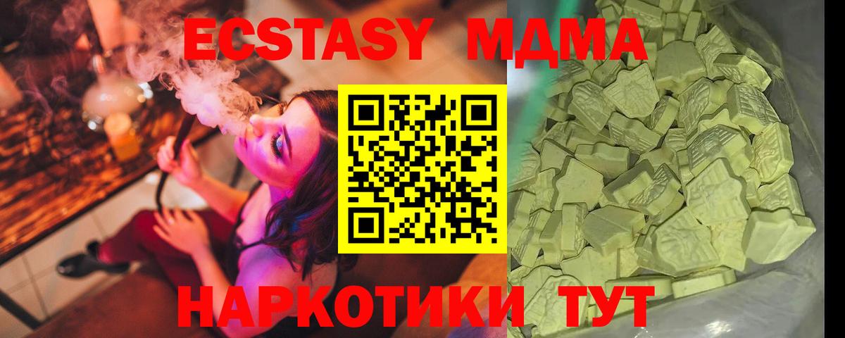 MDMA молли  МДМА Molly  Вход с VPN  Ноябрьск 