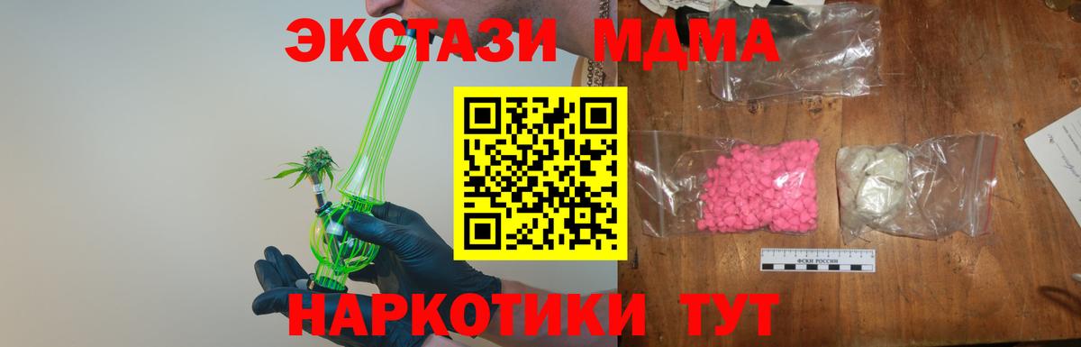 МДМА VHQ Ноябрьск