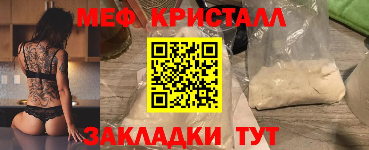 Мефедрон кристаллы Ноябрьск