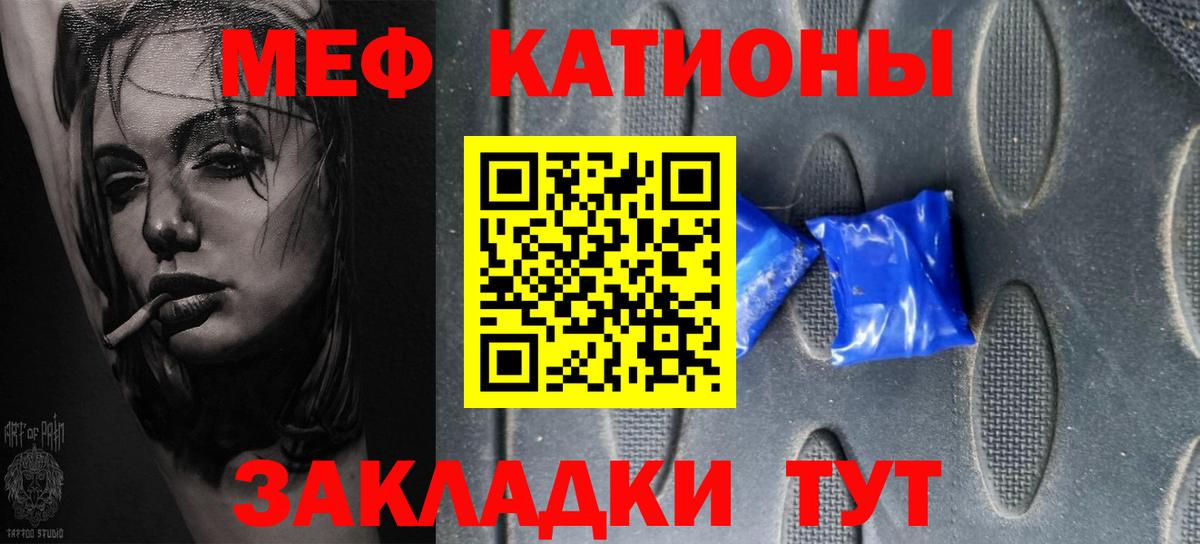 МЕФ 4 MMC  Мефедрон  Ноябрьск  Вход с VPN  МЯУ-МЯУ мука  МЕФ 