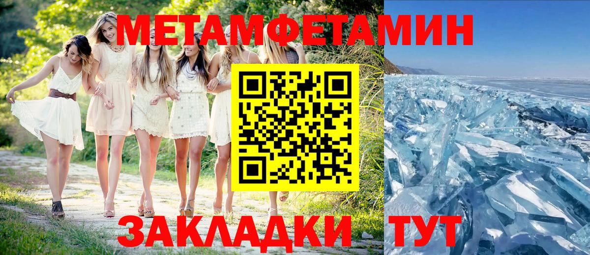 Метамфетамин витя  Вход с VPN  Метамфетамин витя  Ноябрьск 