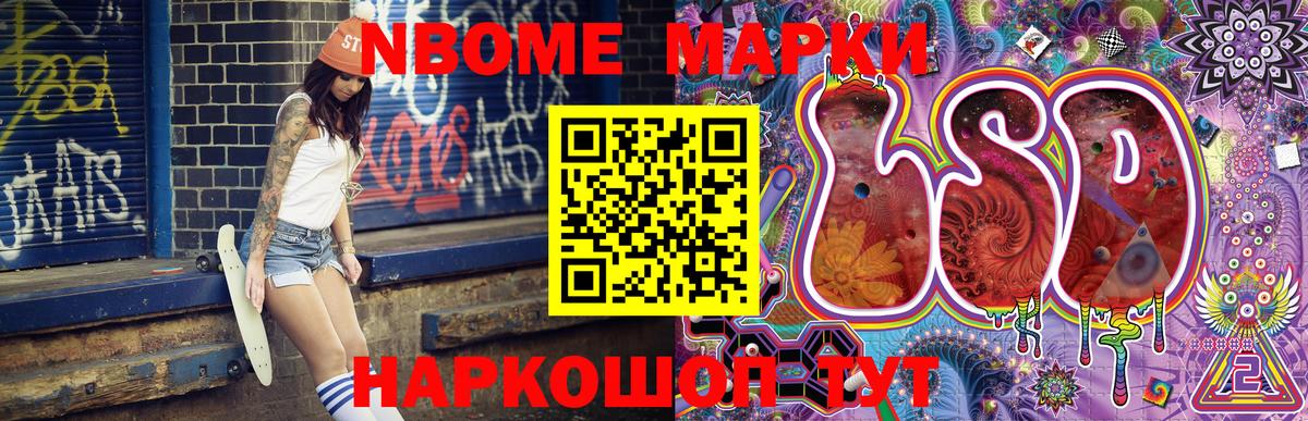 Ноябрьск  Марки N-bome 1,5мг  Вход с VPN 