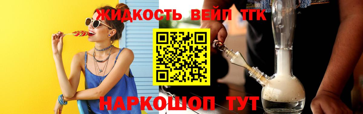 Ноябрьск  Дистиллят ТГК Wax  Вход с VPN 